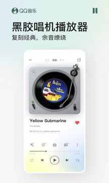 QQ音乐截图3