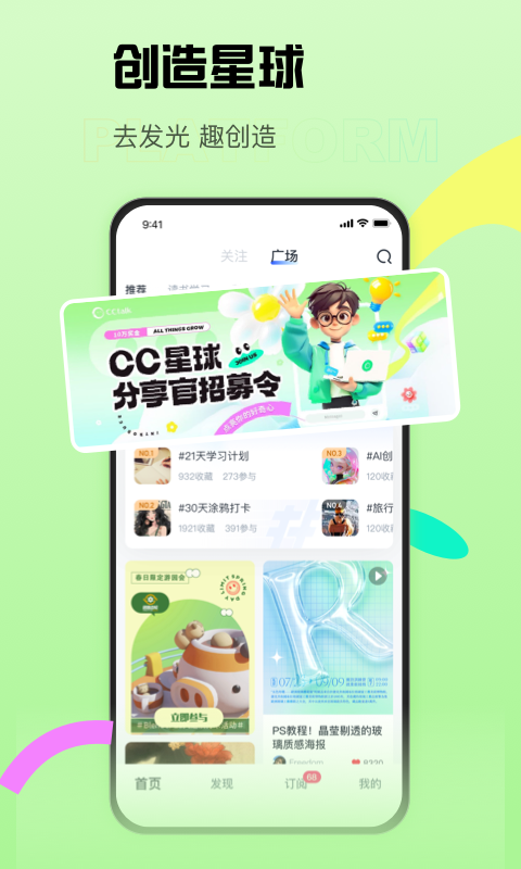 CCtalk鸿蒙版截图1