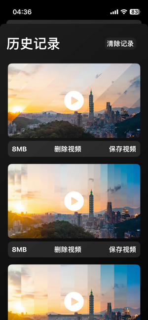 时间切片iPhone版截图5