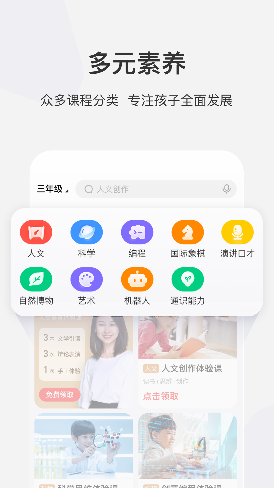 学而思网校鸿蒙版截图2