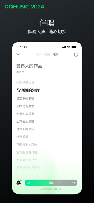 QQ音乐iPhone版截图5