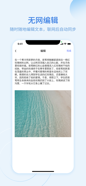 恢复大师:备忘录恢复换机助手iPhone版截图5