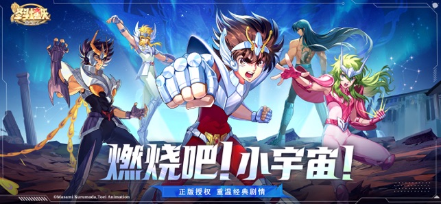 圣斗士星矢：重生2iPhone版截图2