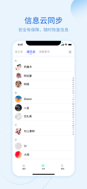 恢复大师:备忘录恢复换机助手iPhone版截图4