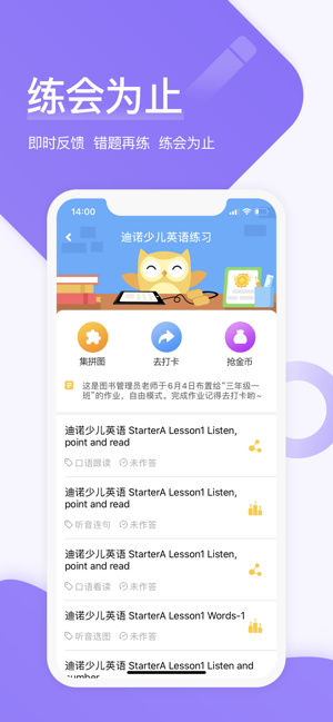 在线助教学生iPhone版截图2