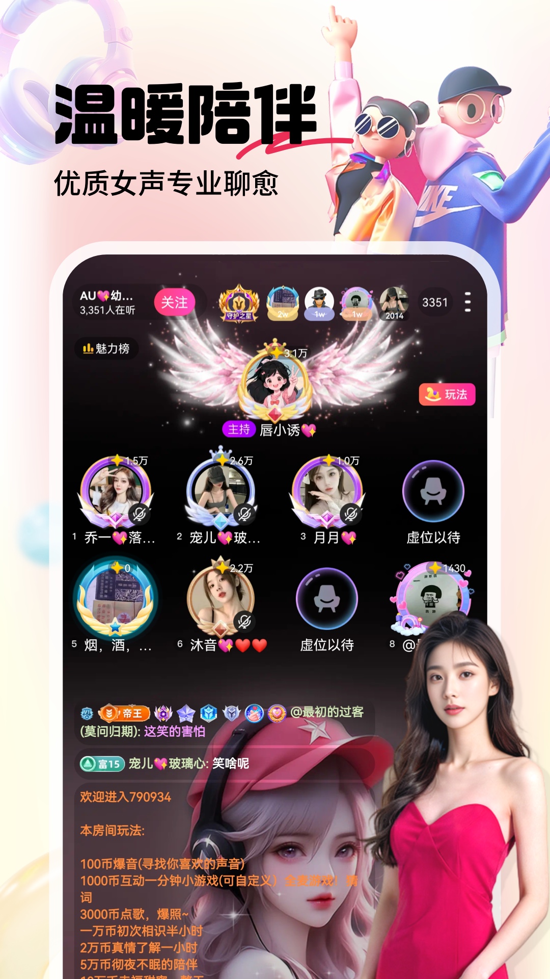 六间房直播鸿蒙版截图4