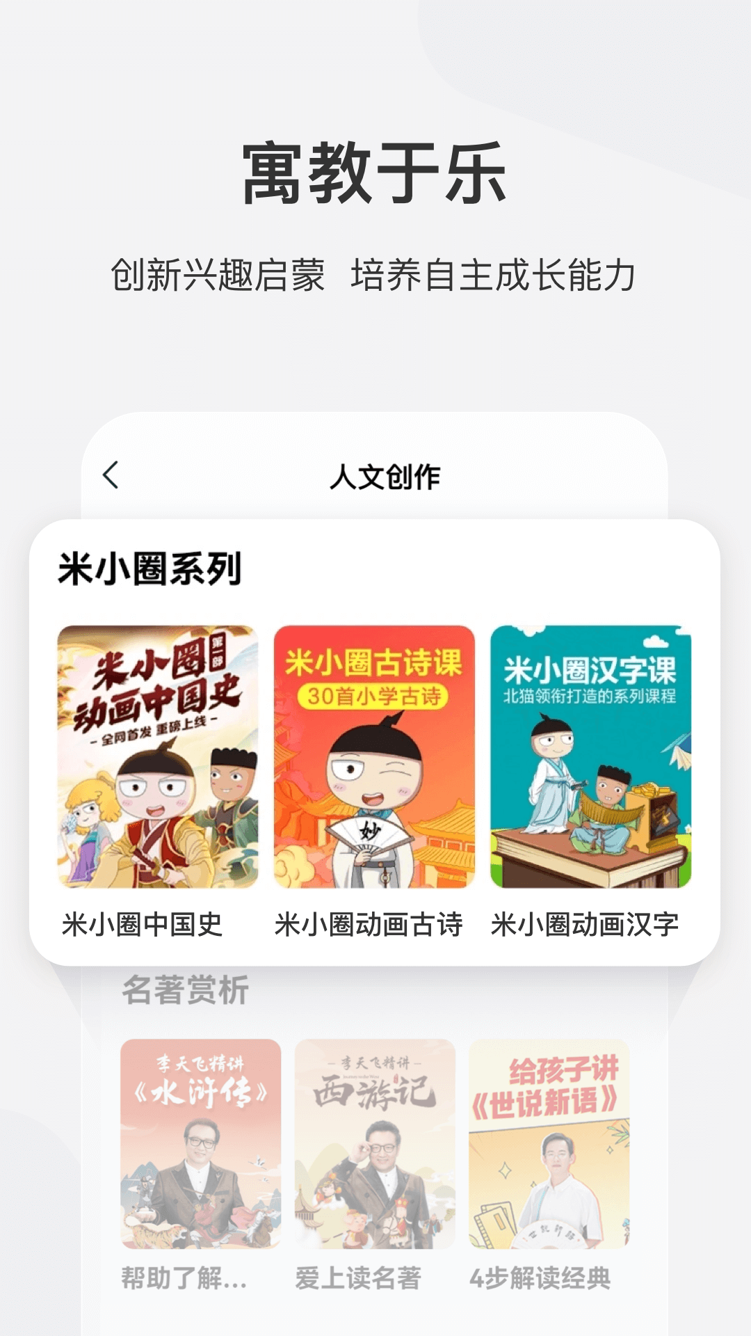 学而思网校鸿蒙版截图4