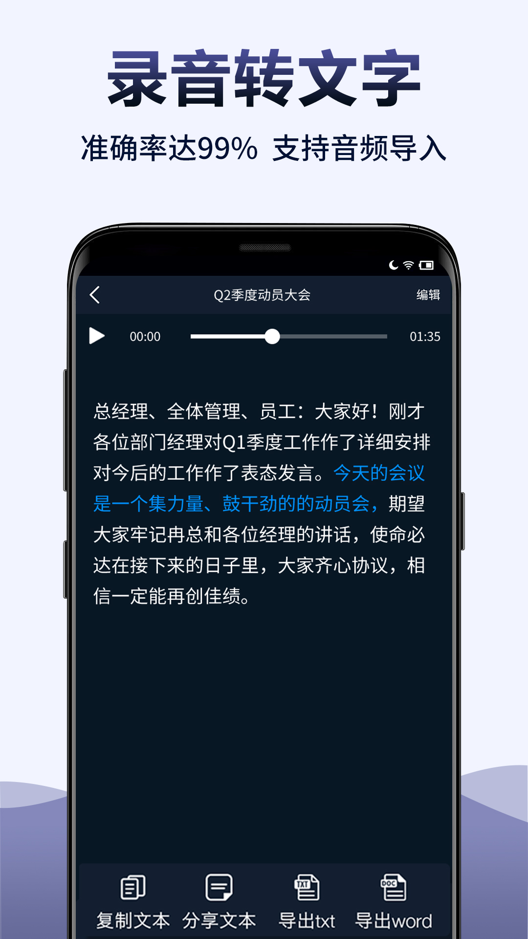 录音全能王截图2