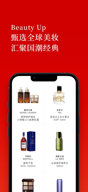 中免日上iPhone版截图4