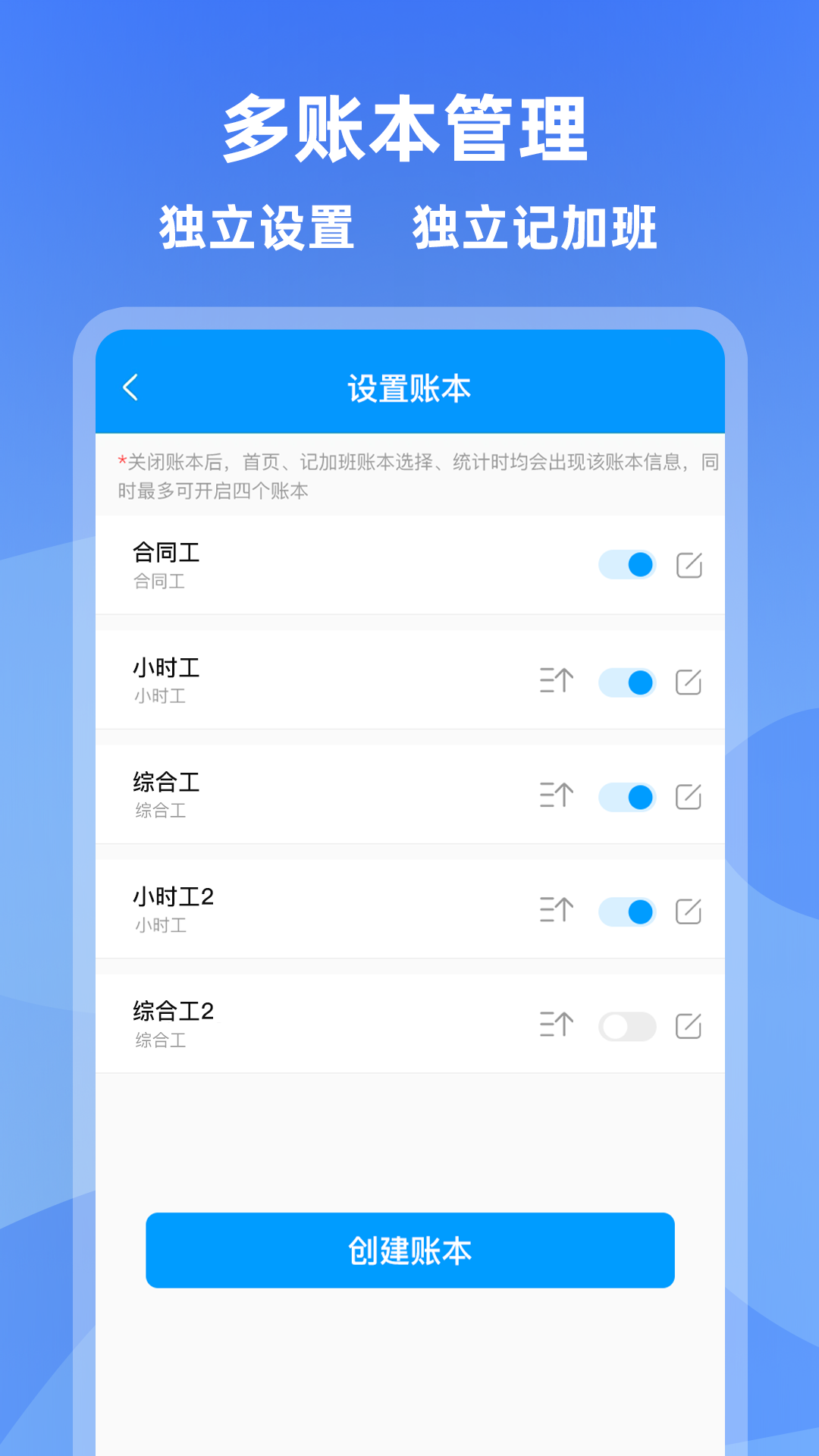 记加班鸿蒙版截图5