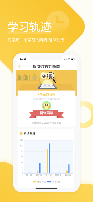 在线助教学生iPhone版截图1