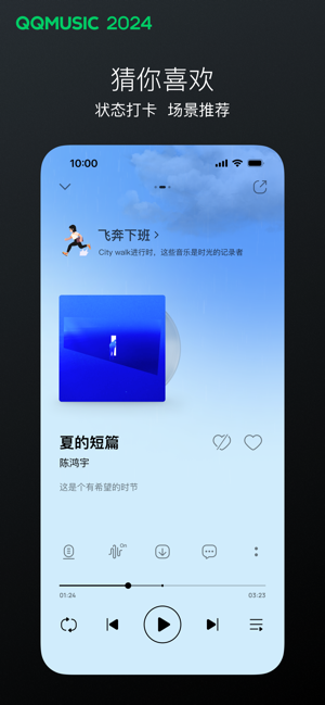 QQ音乐iPhone版截图2