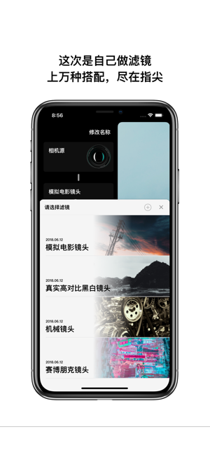 达芬奇相机iPhone版截图6