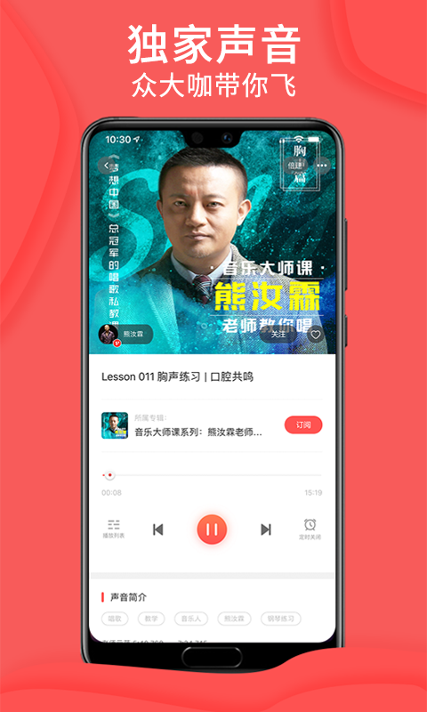 爱音斯坦FM鸿蒙版截图2