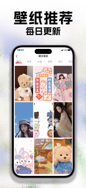 动态壁纸iPhone版截图5