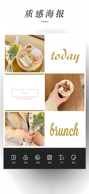 照片拼图软件,图片拼接修图神器iPhone版截图5