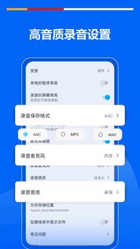 超级录音机截图5