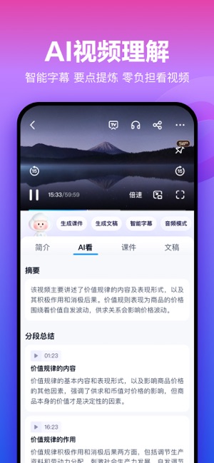 百度网盘iPhone版截图3