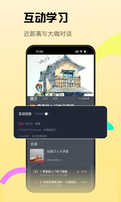 CCtalk鸿蒙版截图4