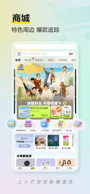 小芒iPhone版截图3