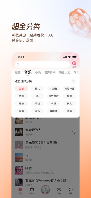 番茄畅听音乐版iPhone版截图2