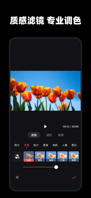 畅片iPhone版截图8