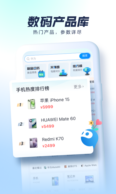 太平洋科技截图5