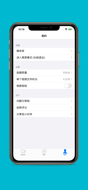 取证相机(Pro)iPhone版截图3