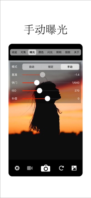 XN专业手动相机iPhone版截图2