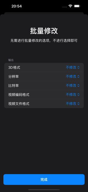 空间相机iPhone版截图5