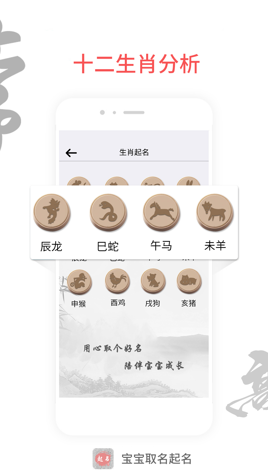 宝宝起名取名鸿蒙版截图5