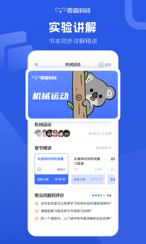 初中物理鸿蒙版截图5