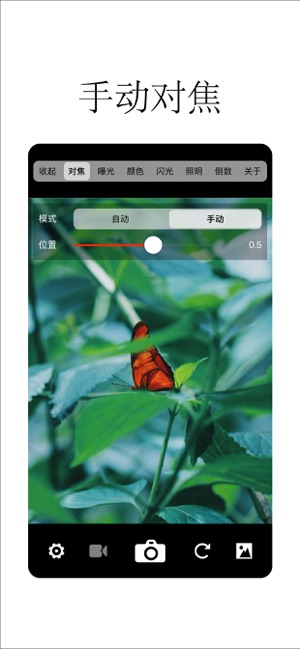 XN专业手动相机iPhone版截图1