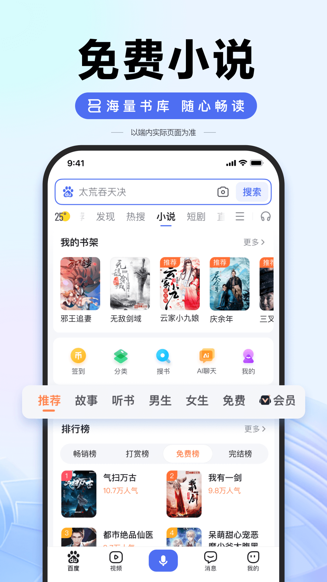 百度截图5