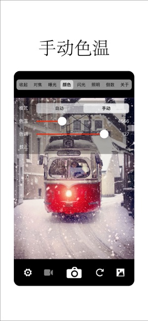 XN专业手动相机iPhone版截图3