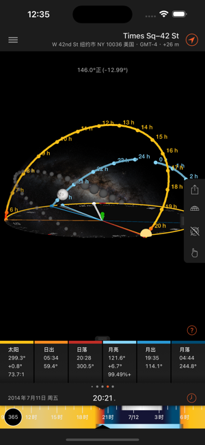 太阳测量师(Sun Surveyor)iPhone版截图3