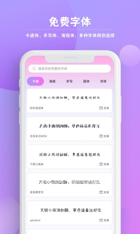 字体鸿蒙版截图1