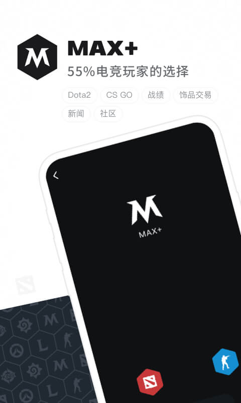 Max+鸿蒙版截图1