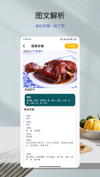 瘦身食谱截图3