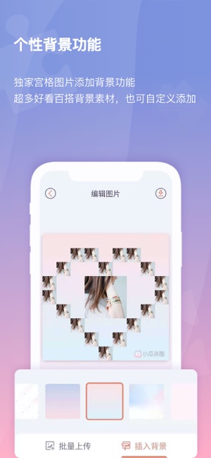 小瓜拼图iPhone版截图5