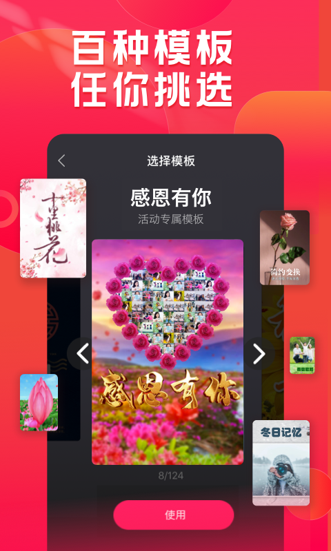 小年糕鸿蒙版截图3