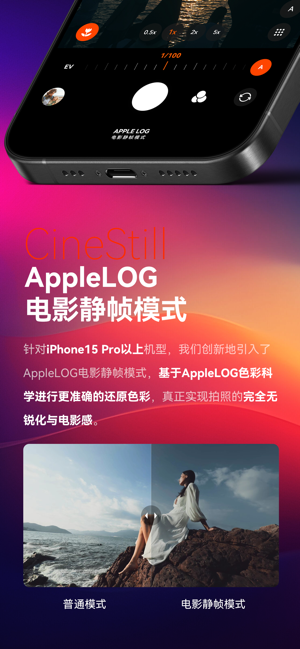 极影相机iPhone版截图5