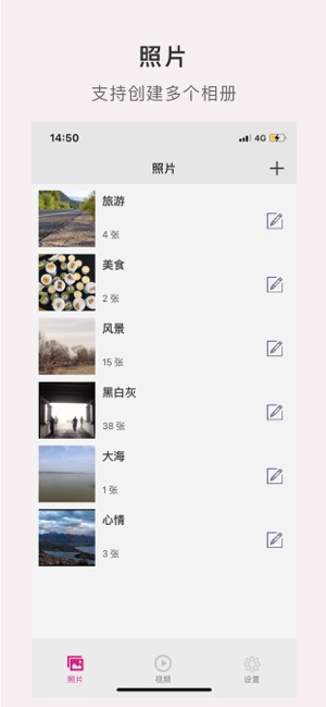 无非相册iPhone版截图2