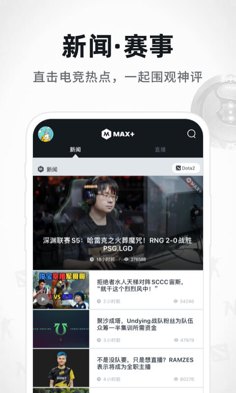 Max+鸿蒙版截图5