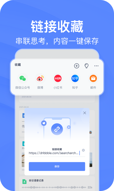 有道云笔记截图5