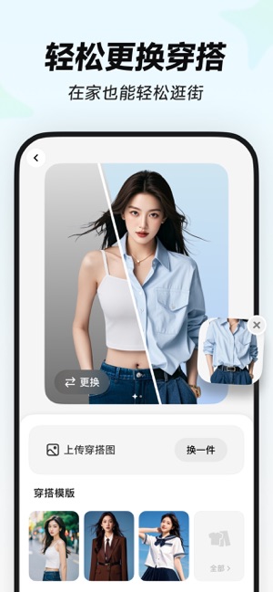 星绘iPhone版截图5