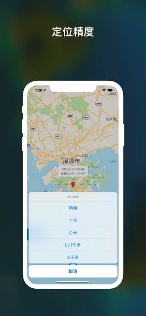 GPSPlus Exif 定位修改删除图片视频，摄影师小助手iPhone版截图1