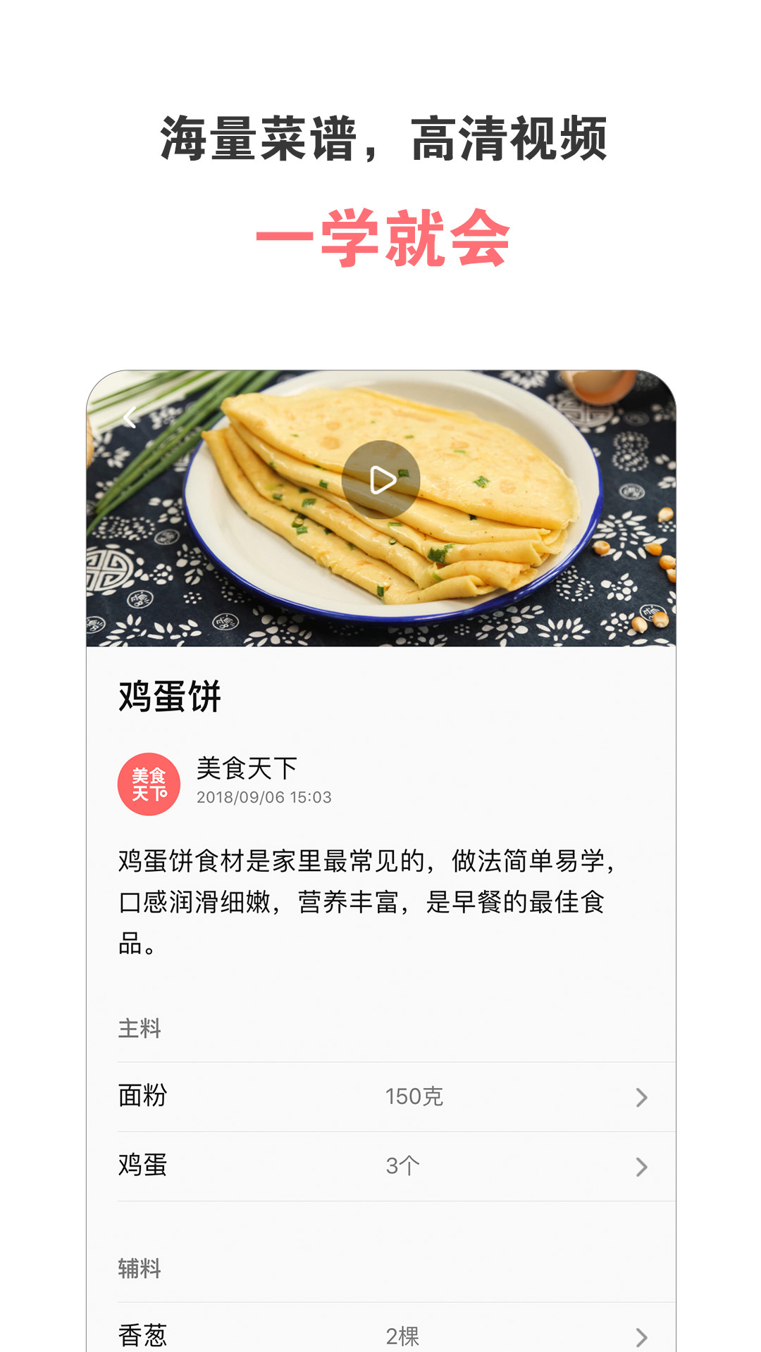 美食天下截图2