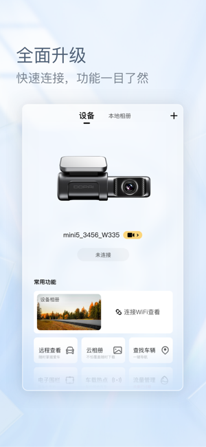 盯盯拍iPhone版截图3