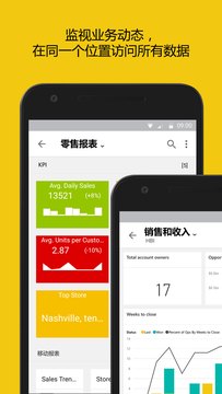 Power BI鸿蒙版截图1